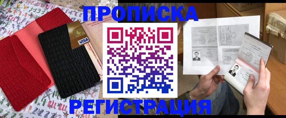 прописка поиск в Сегеже