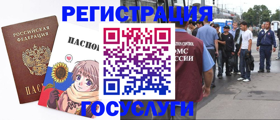 временная регистрация адрес в Сегеже