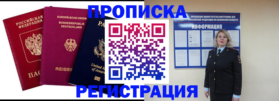 временная регистрация законно в Сегеже