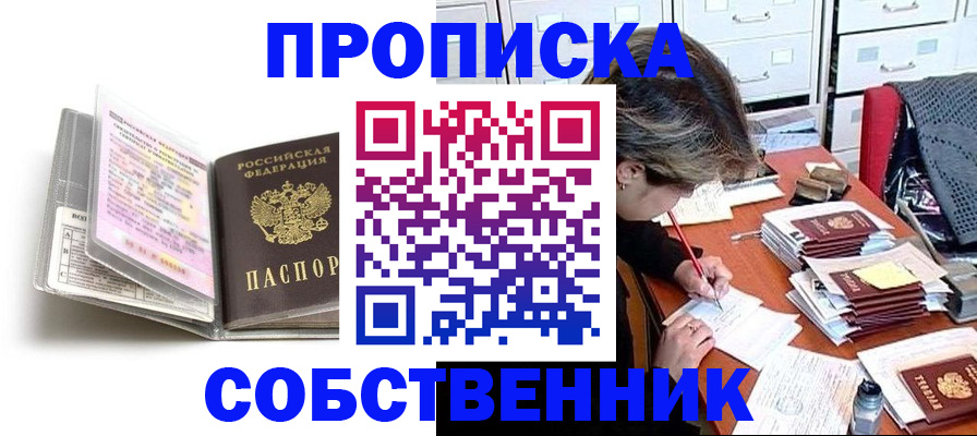 прописка в Сегеже