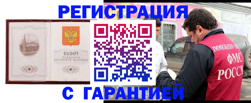 временная регистрация госуслуги в Сегеже