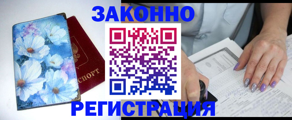 прописка регистрация в Сегеже