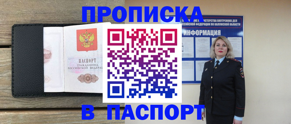 миграционный учет в Сегеже