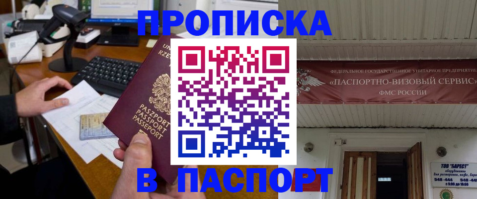 прописка иностранных граждан в Сегеже