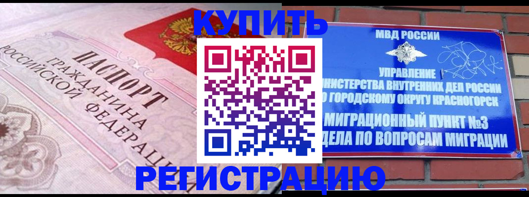 прописка в квартире в Сегеже