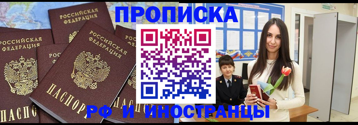 временная регистрация купить в Сегеже