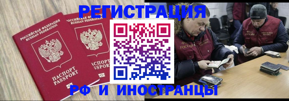 прописка в Сегеже