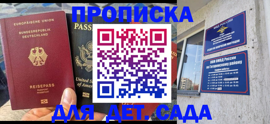 прописка в квартире в Сегеже