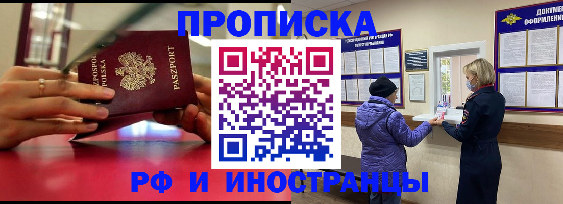купить прописку в Сегеже